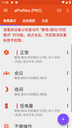 aProfiles Pro截圖欣賞