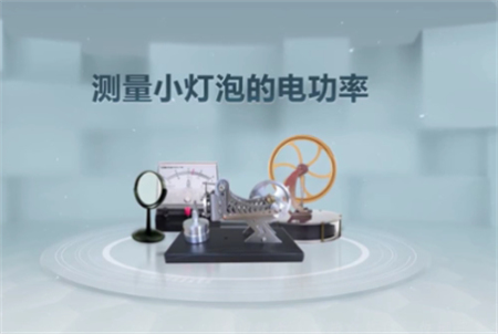 物理实验课鸭