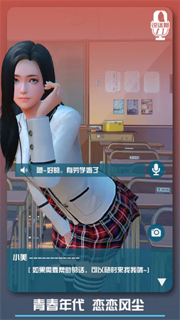 戀愛(ài)口令截圖欣賞