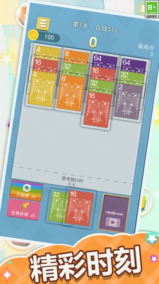 2048纸牌屋游戏截图