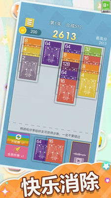 2048纸牌屋截图欣赏