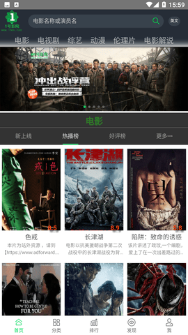 1號影院截圖欣賞