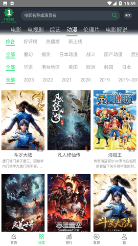 1號影院截圖欣賞