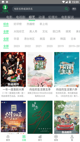 1號影院截圖欣賞