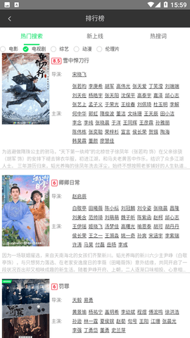 1號影院截圖欣賞