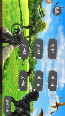 恐龍獵手真實模擬截圖欣賞