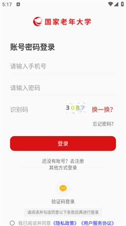 國(guó)家老年大學(xué)截圖欣賞