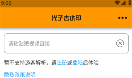 光子去水印