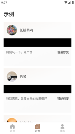 老照片上色大師截圖欣賞