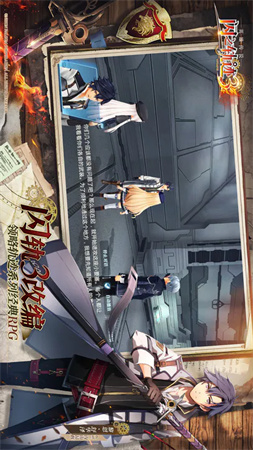 英雄傳說(shuō)閃之軌跡3截圖欣賞