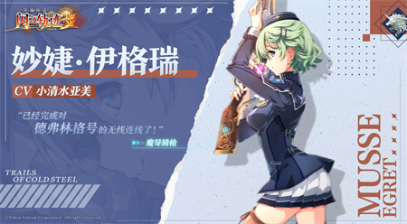 英雄傳說(shuō)閃之軌跡3