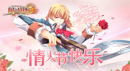 英雄傳說(shuō)閃之軌跡3