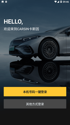 CARSIN卡斯因游戏截图