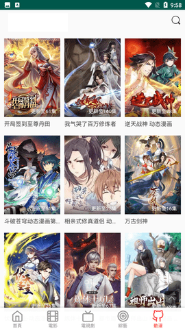 盟果果截圖欣賞