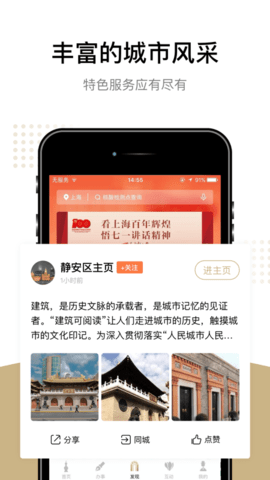 隨申辦市民云截圖欣賞