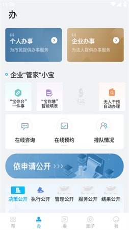 寶山匯上海櫻花節(jié)截圖欣賞