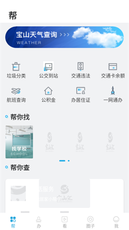寶山匯上海櫻花節(jié)截圖欣賞
