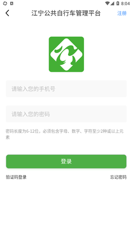 寧易行截圖欣賞