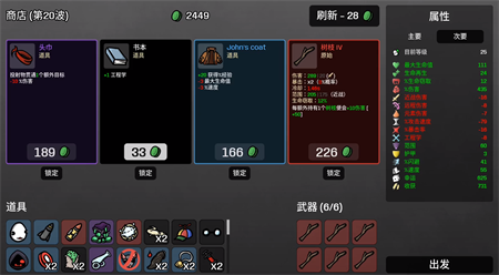土豆兄弟先行服