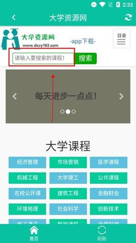 大学资源网