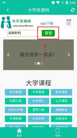 大学资源网