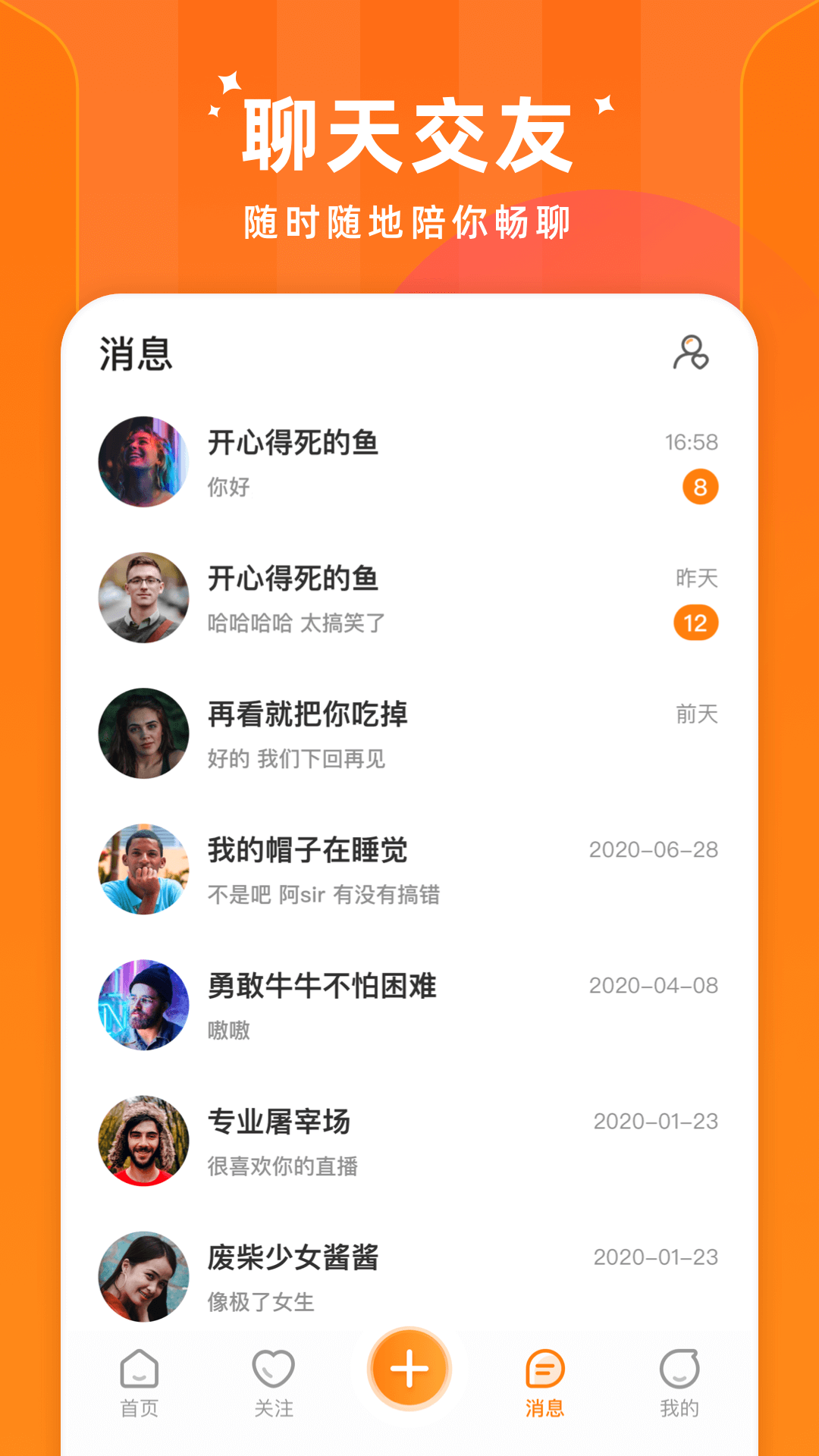 时月直播截图欣赏