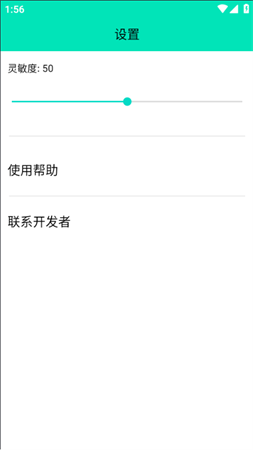 坐姿矯正截圖欣賞