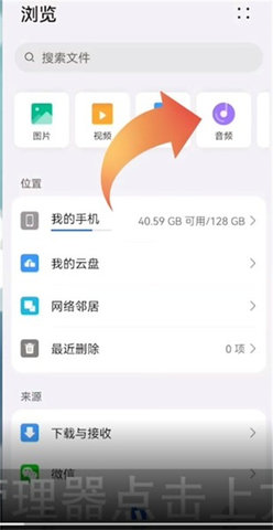 畅心听音乐播放器