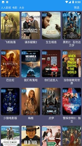賽維影院截圖欣賞