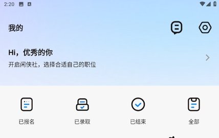 闲侠社兼职app