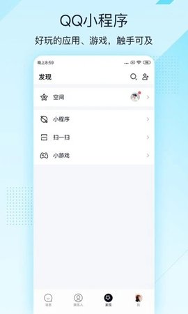 QQ空間刪除助手截圖欣賞