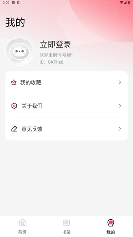小導(dǎo)獅漫畫閱讀截圖欣賞