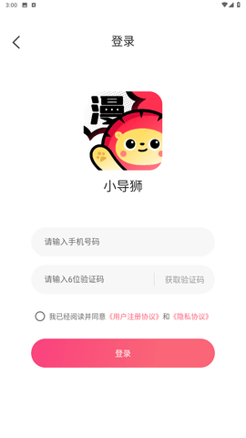 小導(dǎo)獅漫畫閱讀截圖欣賞