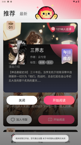 小導(dǎo)獅漫畫閱讀截圖欣賞