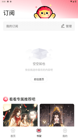 小導(dǎo)獅漫畫閱讀截圖欣賞