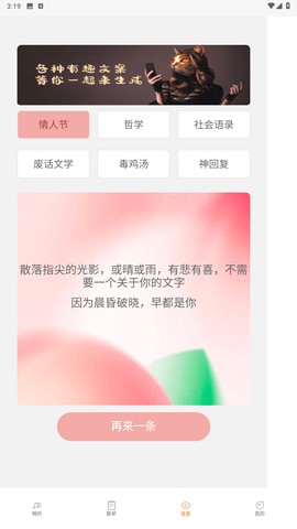 豚音畅听app截图欣赏