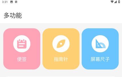 超闪WiFi app安卓版