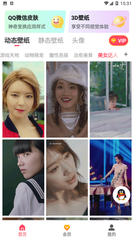 高清主題壁紙截圖欣賞