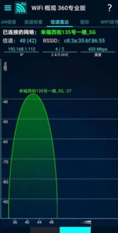 超闪WiFi app安卓版