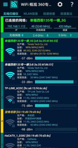 超闪WiFi app安卓版