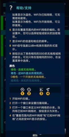 超闪WiFi app安卓版