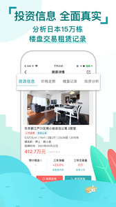 神居秒算截圖欣賞