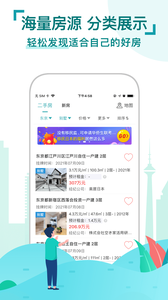 神居秒算截圖欣賞