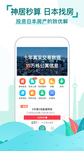 神居秒算截圖欣賞