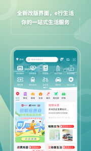 蘇e行截圖欣賞