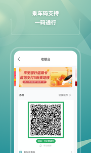 蘇e行截圖欣賞