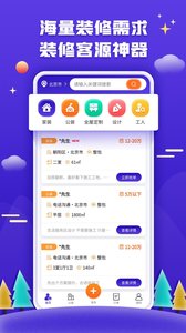 51裝修接單截圖欣賞
