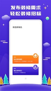51装修接单