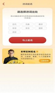 詩詞起名截圖欣賞