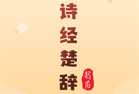 诗词起名